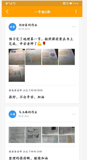 大连市第二十三中学地理组16.png