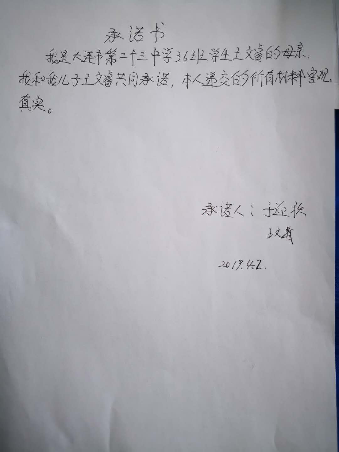 微信图片_20190402183011.jpg