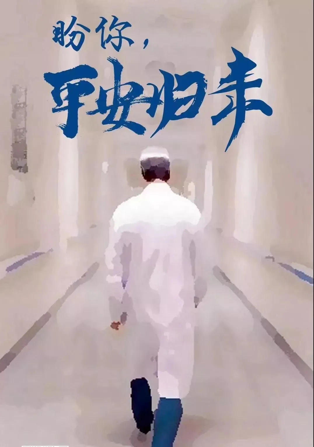 心有锦缎，白衣逆行2.webp.jpg